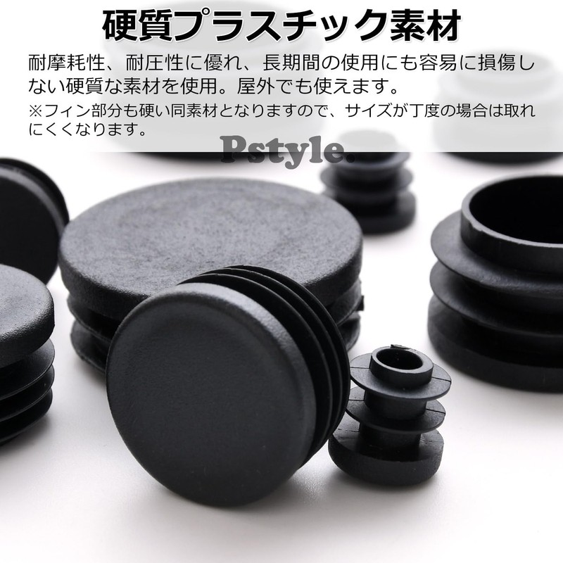 Pstyle. Pipe End Cover Cap Protector PST-144 (32mm 20pcs)