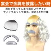 Felimoa Grandpa Wig, Bald Wig, Costume, Banquets, Events, Eyebrows, Beard
