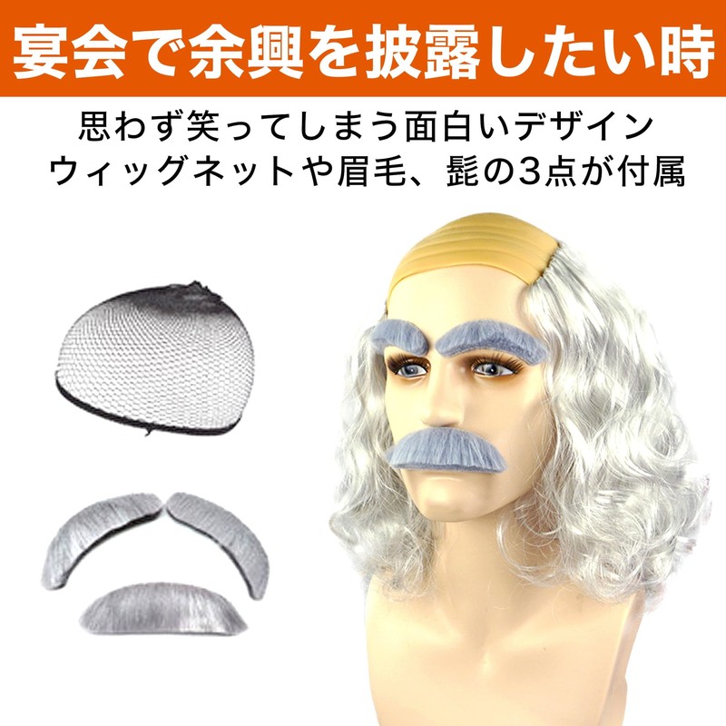 Felimoa Grandpa Wig, Bald Wig, Costume, Banquets, Events, Eyebrows, Beard