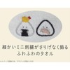 Ippinsha Gyutto Onigiri-san Nori Onigiri-san Hand Towel, Made in Japan,