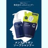 Shabondama Men's Soap Shampoo Refill, 14.2 fl oz (420 ml)
