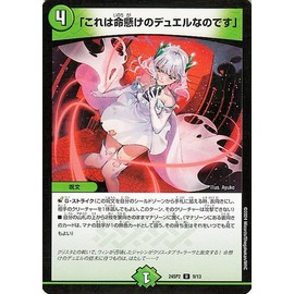 Duel Masters "This is a Duel of Life (Uncommon) LOST Crystal of Oath (DM24-SP2) | Duema Natural Civilization Spell