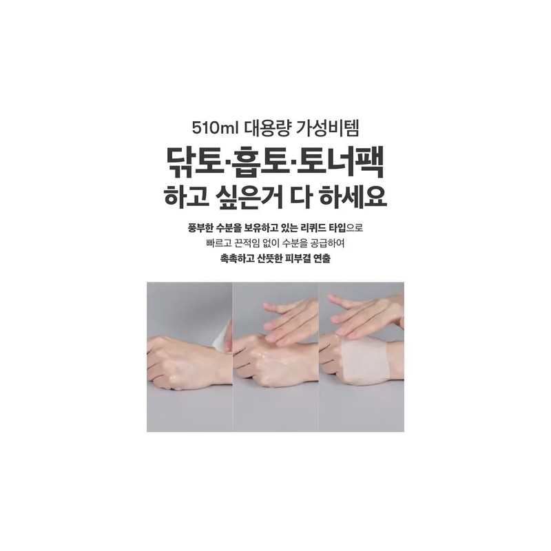 Vt Cica Skin 510 Ml Tónico Facial Coreano Original