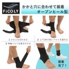FiCOLY 足首サポーター 足首 サポーター すね 長め 足首用 固定 左右兼用 フリーサイズ