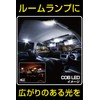 M's Basic by IPF AMZ-RB002 Room Lamp, LED, For Cars,