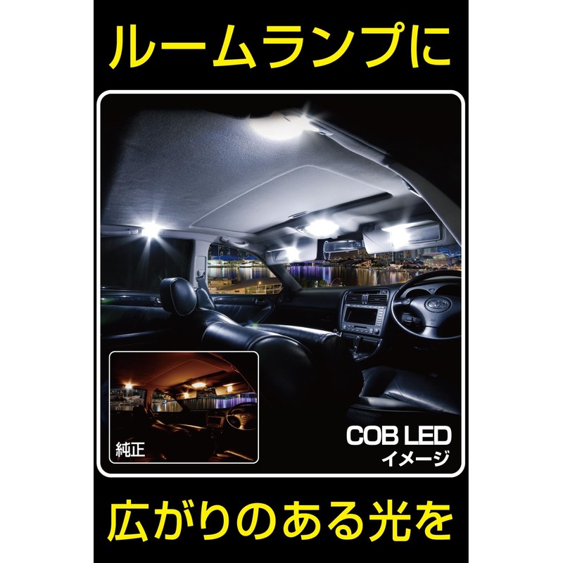 M's Basic by IPF AMZ-RB002 Room Lamp, LED, For Cars,