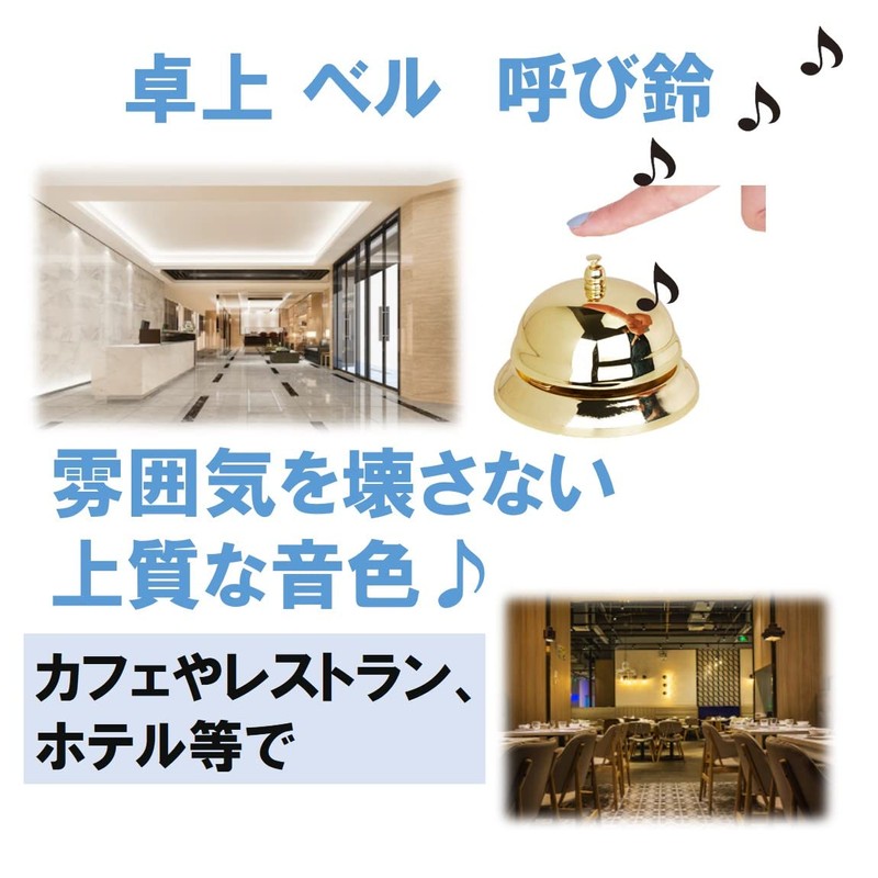 ST TS Desktop Bell Chime, Reception Plate, Counterbell, Reception Counter,