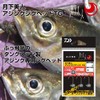 Daiwa Gekkabijin TG Ajing Jig Head, 0.053 oz (1.5 g)
