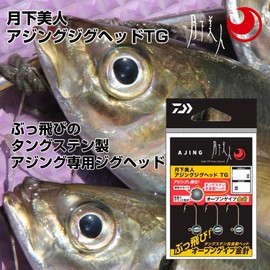 Daiwa Gekkabijin TG Ajing Jig Head, 0.053 oz (1.5 g) #8