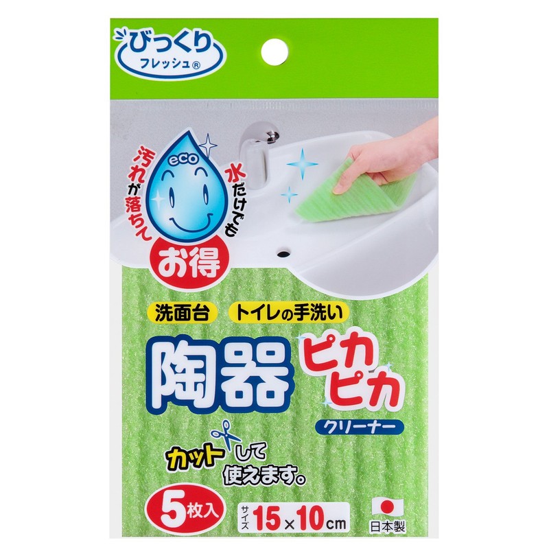 サンコー ブラシ 掃除 風呂 台所 陶器ピカピカクリーナー グリーン びっくりフレッシュ BO-87