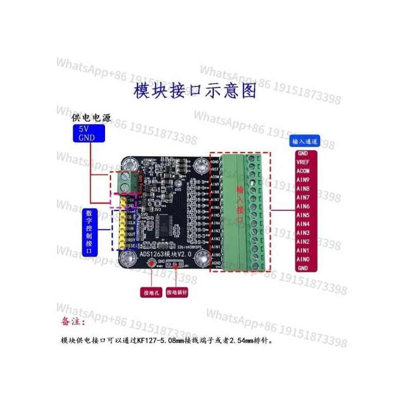 Analog Devices ADS1263 모듈 정밀 저속 데이터 수집 아날로그-디지털 변환기