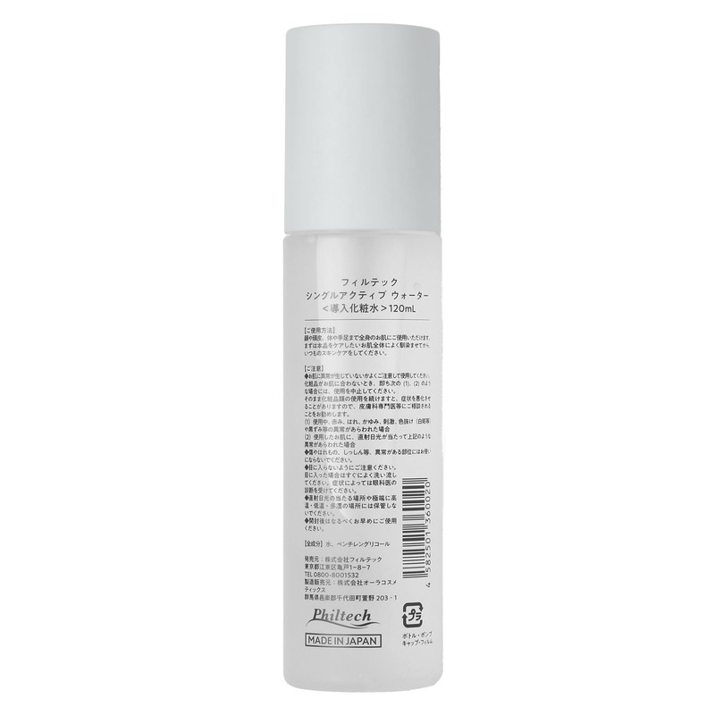Introduction Lotion SAW delivery, high permeability, booster, mist, 4.1 fl