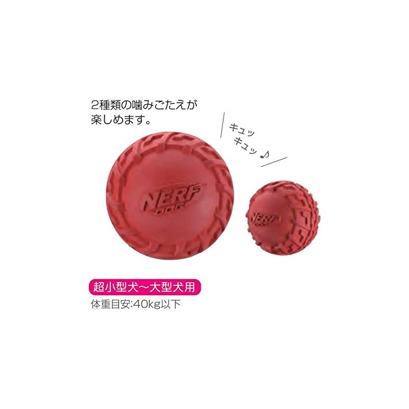 Richell Dog Toy Nerf Dog Tire Squeakball 3i Dog