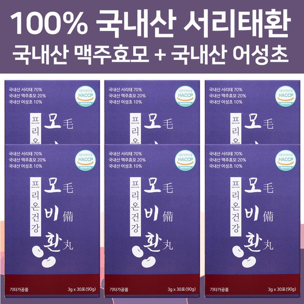 Prion Health Mobi Pill Houttuynia cordata Brewer’s Yeast Pill Frosty