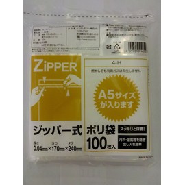 Zipper Poly Bags 4-H