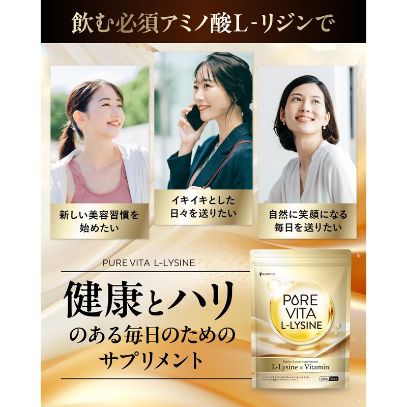 【High concentration Lysine 71,280mg luxuriously blended】Pure Vitalysine 71,280mg 60-day supply