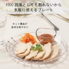 IJ (IJ) Cut Design Plate Dish・Salad Dish・Serving Plate Clear Transparent Diameter 8 inches Dishwasher Safe Heat Resistant Up to 212°F Lifetime Breakage-Free Warranty Included Camping Outdoors Children