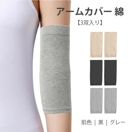 YFFSFDC Tattoo Hide Arm Cover [6 Pieces 3 Pairs] Skin Color + Black + Gray Men's Women's Upper Arm Support Cover Thin Cotton Tightening Elasticity Breathable Absorbent Quick Drying UV Protection Sun