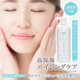 Serum from Bolivia with 高保 Moisture Makeup Water "Grime Of The Dog" Cheek PureMoist 500ml of Tomorrow it makes the skin to love Makeup Water