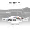 ATOTO AC-ITY200 16-Pin Wiring Harness, Compatible with Specific Toyota Car