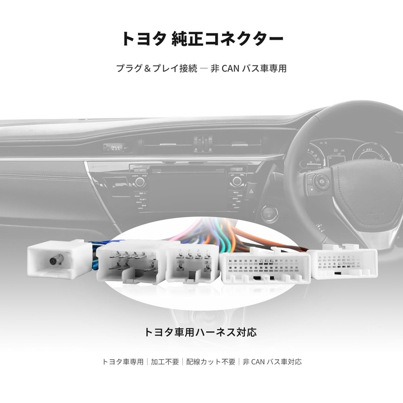 ATOTO AC-ITY200 16-Pin Wiring Harness, Compatible with Specific Toyota Car