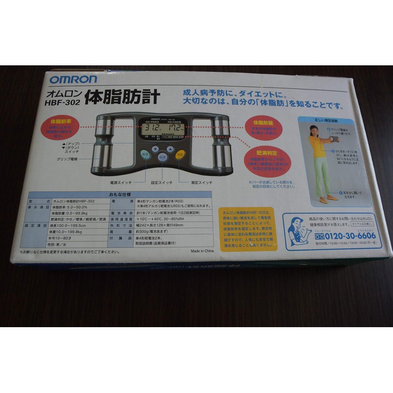 Omron Body Fat Meter