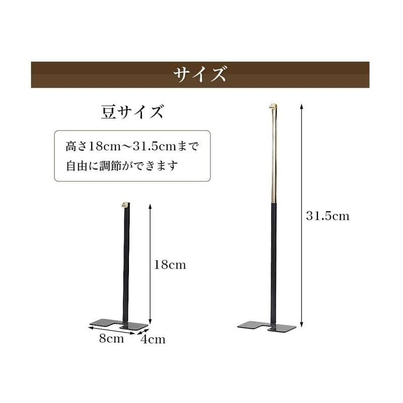 Wall Scroll Stand, Wall Scroll Stand, Beans Height: 7.1 inches