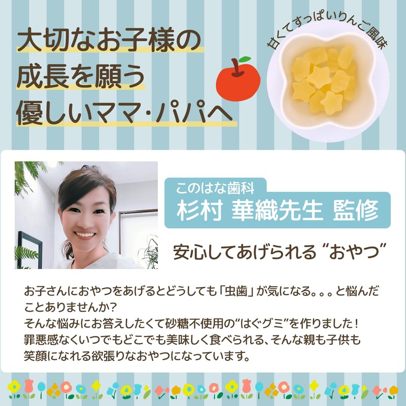 はぐグミ りんご味 歯医者専用 キシリトール100% グミ 砂糖不使用 ダイエットお菓子 こども りんご味 個包装