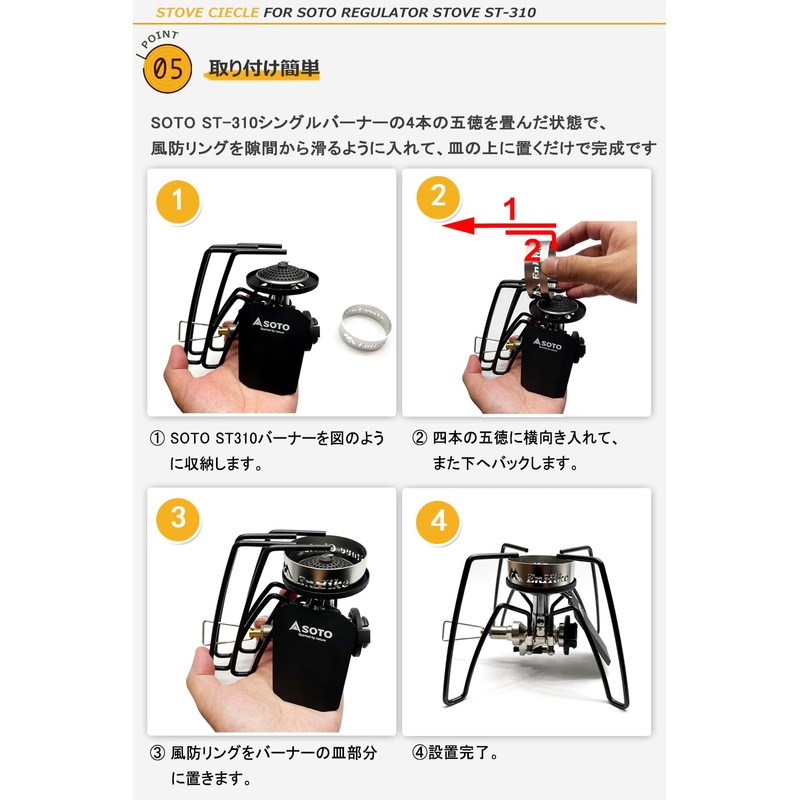 EnHike SOTO Regulator Stove ST-310 Dedicated Windscreen Windproof Ring 304