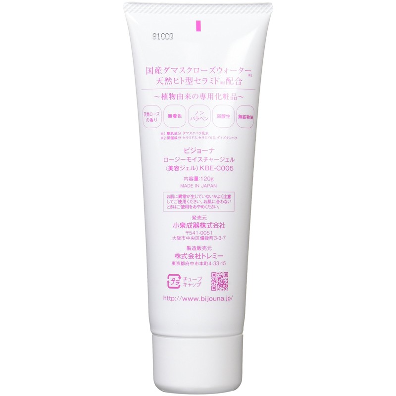 koizumi ro-zi-moisutya- Gel G kbec005 