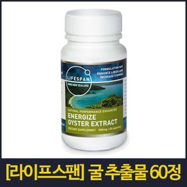 [라이프스팬] 에너자이저 굴 추출물 60캡슐 [LifeSpan] Energizer Oyster Extract 60 Capsules