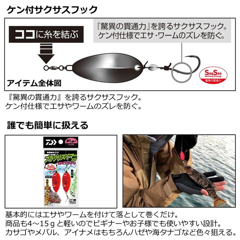 DAIWA Comfortable Dock Rig, Black Swimmer, SS 0.3 oz (8
