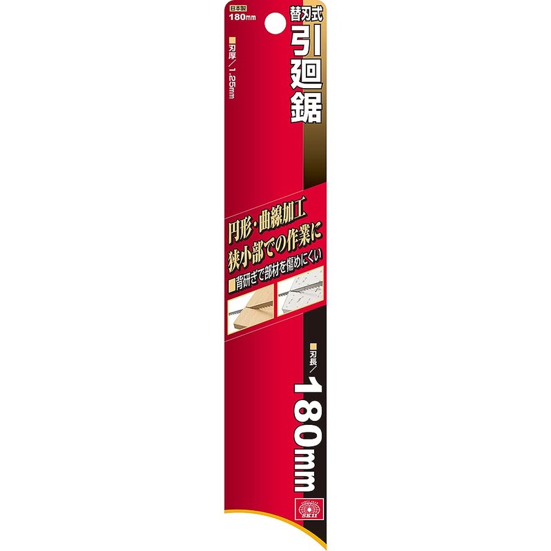 SK11 Replacement Blade Saw 7.1 inches (180 mm)