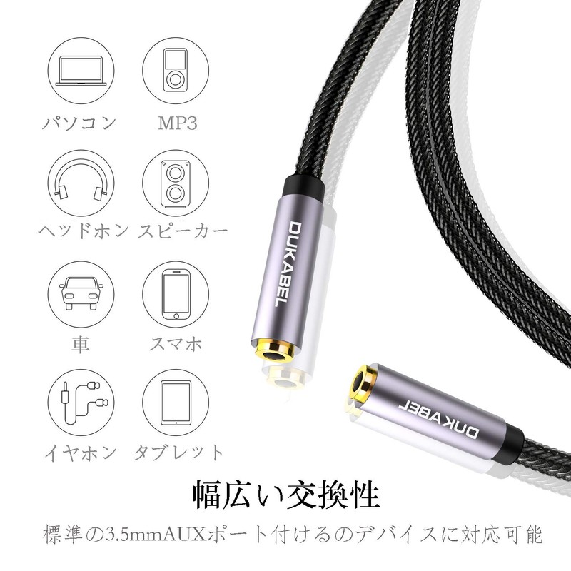 DuKabel Relay Connector Stereo Mini Plug Convert Stereo Headphone Coupling