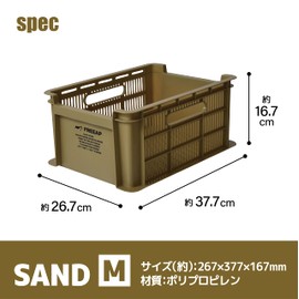 Park Lane FREEAP Tough Container M Sand Beige Size: Width 26.7 cm (10.5 inches), Depth 37.7 cm (14.8 inches), Height 16.7 cm (6.6 inches)