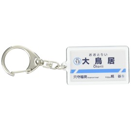 CATEGORY: 空港線 "大鳥居" Key Holder Train Goods