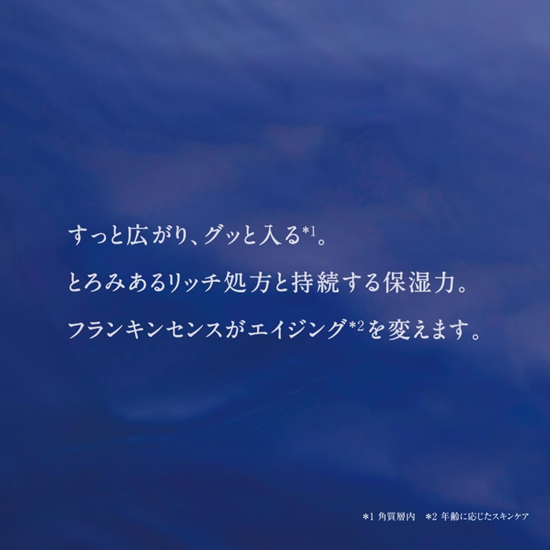 Frankincense Intense Hydrating Essence