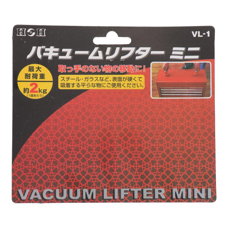 H&H VL-1 Vacuum Lifter Mini (Pack of 2), Sankyo Corporation