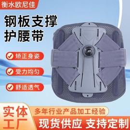 Comfortable Breathable Running Belt with Steel Plate Lumbar Support Size L