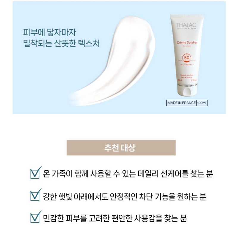 Tala sunscreen Creme Soleil 100ml inorganic sunscreen for the whole