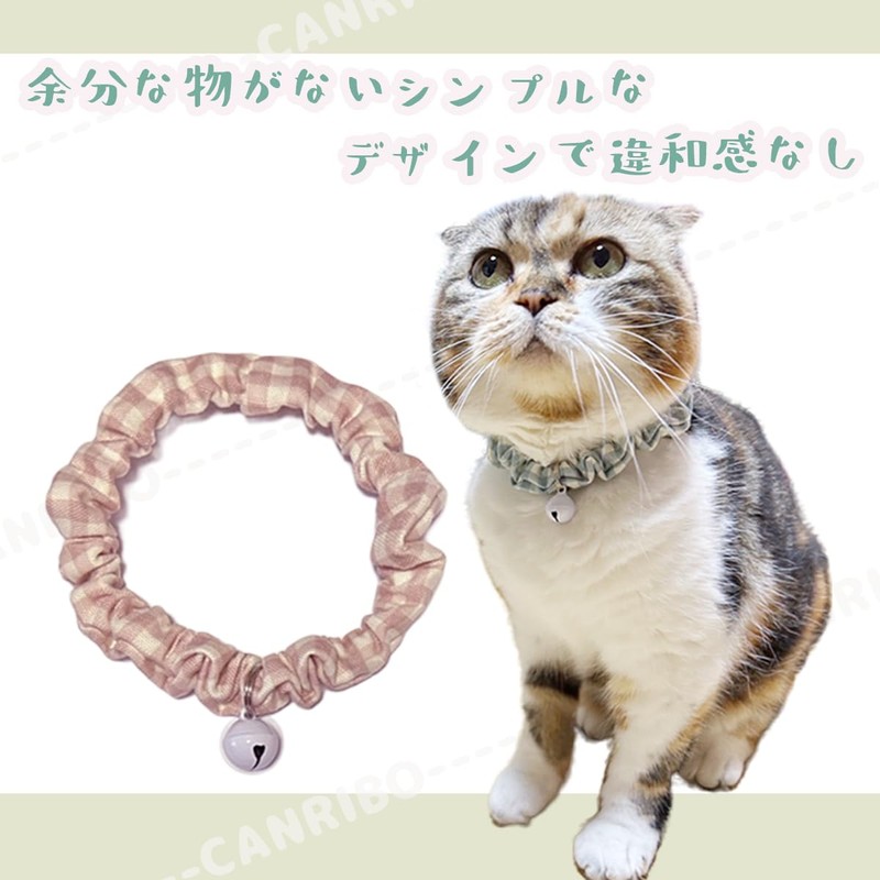 Caniribo Handmade Cat Collar, Simple, Scrunchy, Comes with Bell, Dull