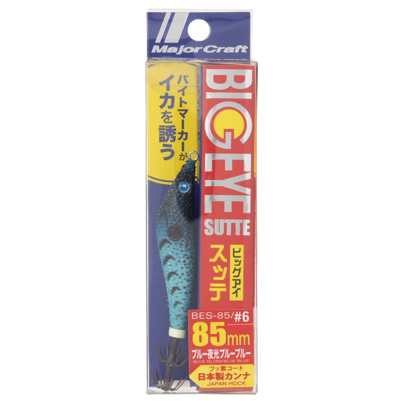 Major Craft Big Eye Sutte Size: 80#6 Blue Luminous Blue
