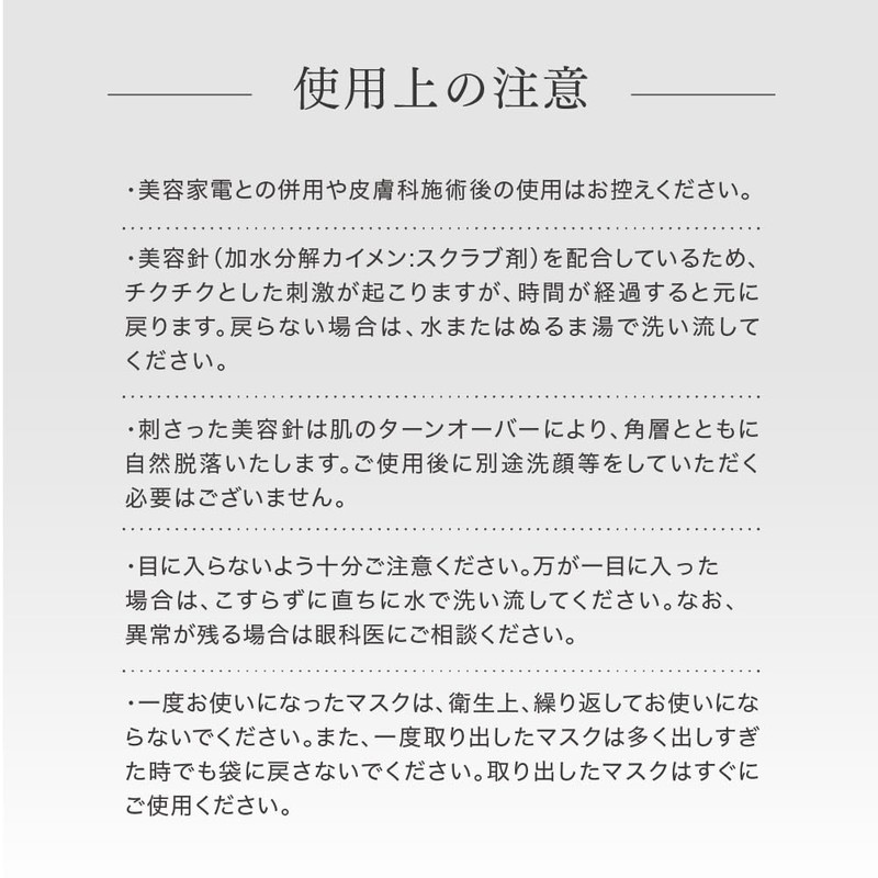Fractional CC Needle Mask C, Made in Japan, 300,000 Pieces,