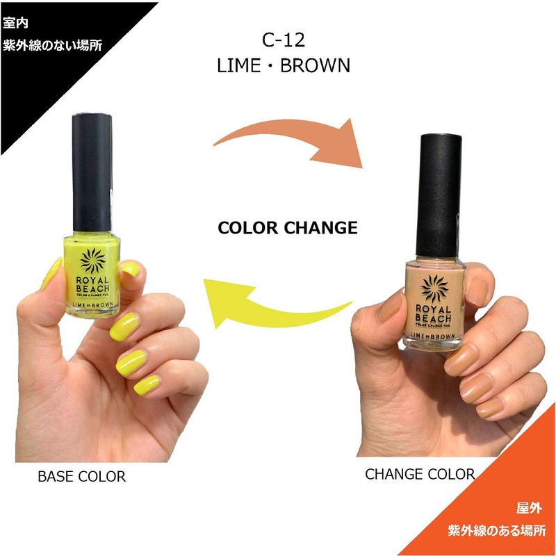 ROYAL BEACH LIME/BROWN C-12 ROYAL BEACH Royal Beach Color Change