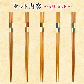 Bamboo Chopsticks Set of 5 Pairs (Slender Checker), Made in Japan, For Visitors, Durable, Moisture Resistant, Natural Bamboo, Good Hospitality, Easy to Use, Easy to Hold, Non-slip (5 Pairs Set of