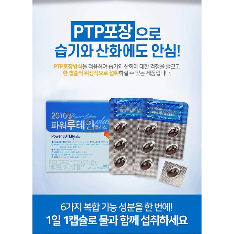 Chong Kun Dang Eye Health Liver Health Approximately 2 months