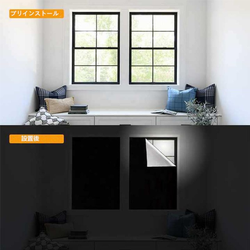 Blackout Sheet, 5.9 x 6.6 ft (1.45 x 2 m),