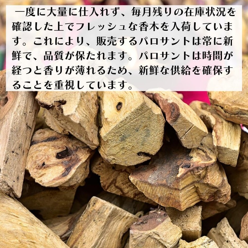 Palo Santo Stick Incense Wood Outlet Irregular Real Purified Peruvian
