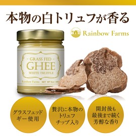 White Truffle Grass-Fed Gourmet Ghee Butter 9 oz / 266 ml Pasture-Raised French Butter, Non-GMO, Keto Friendly, Made In USA by Rainbow Farms (1)