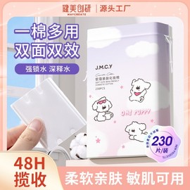 Jianmei Chuangyan Puppy Lianming Double-Sided Toner & Makeup Remover Cotton Pads [1 Pack] Double-Sided Thick [230 Count] 10ea